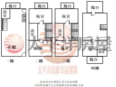 台中透天-1