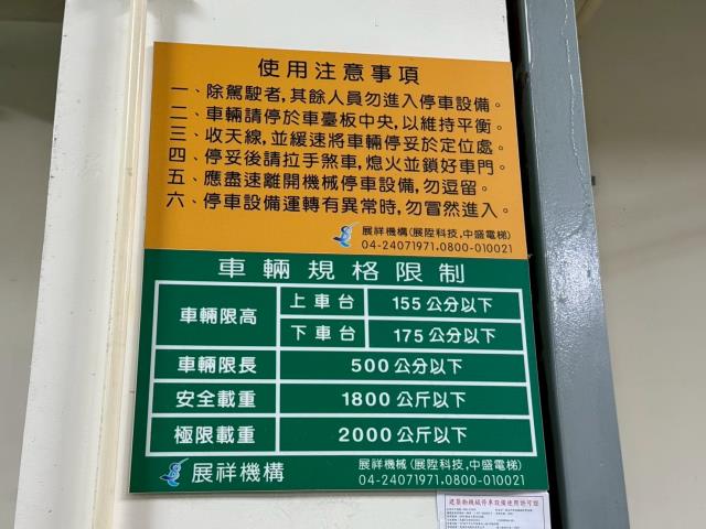 台中華廈-12