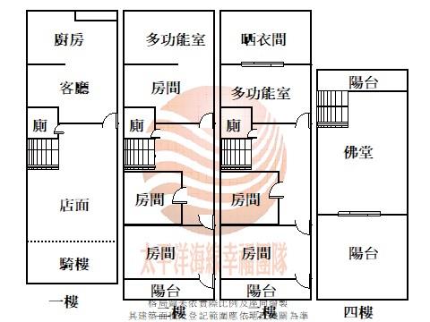 台中透天-1